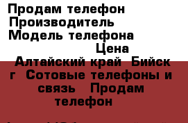 Продам телефон Alkatel › Производитель ­ Alkatel › Модель телефона ­ One touch pixi. 4027D › Цена ­ 1 500 - Алтайский край, Бийск г. Сотовые телефоны и связь » Продам телефон   